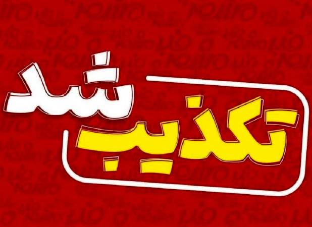تکذیب ادعای قطع اینترنت پس از جام جهانی