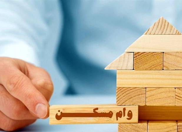 ابلاغ وام 450 میلیونی مسکن فرزند سوم