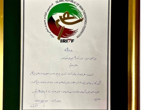 پیام سردار سید مجید موسوی به ملی‌پوشان تکواندو