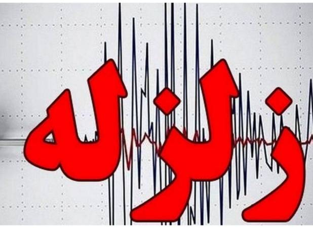 زلزله شبانه این مناطق کشور را لرزاند