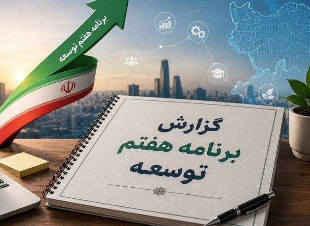 پیشنهاد اصلاح کاهش حجم دولت به مجلس ارائه شد