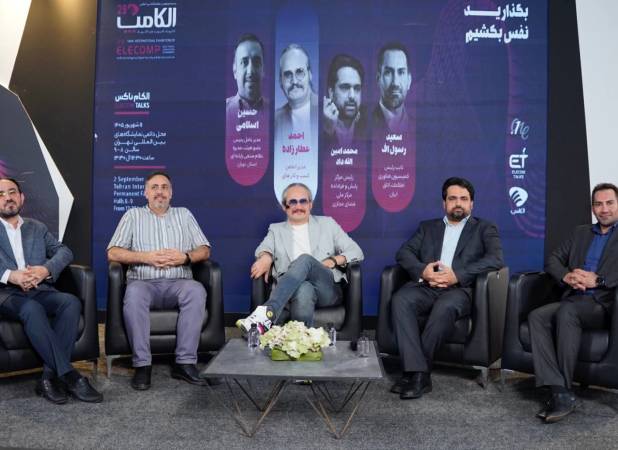 برگزاری پنل «بگذارید نفس بکشیم» در نمایشگاه الکامپ