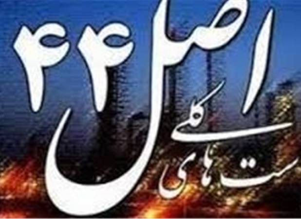 بیانیه خصوصی‌سازی در مورد واگذاری نیشکر هفت‌تپه به 2 بانک