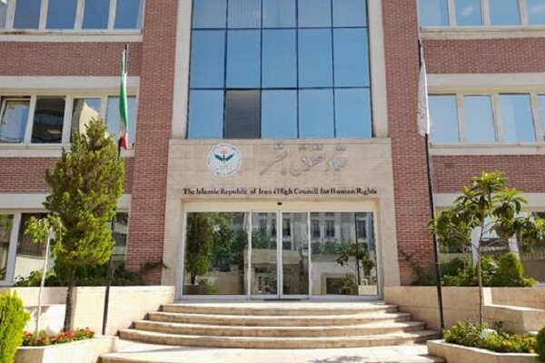 تأکید ستاد حقوق بشر بر حق دفاع مشروع ایران در برابر تجاوزات