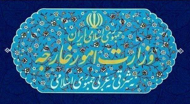 بیانیه وزارت امور خارجه: برای دفاع مشروع از حقوق و امنیت ملی از همه ابزارها استفاده می‌کنیم