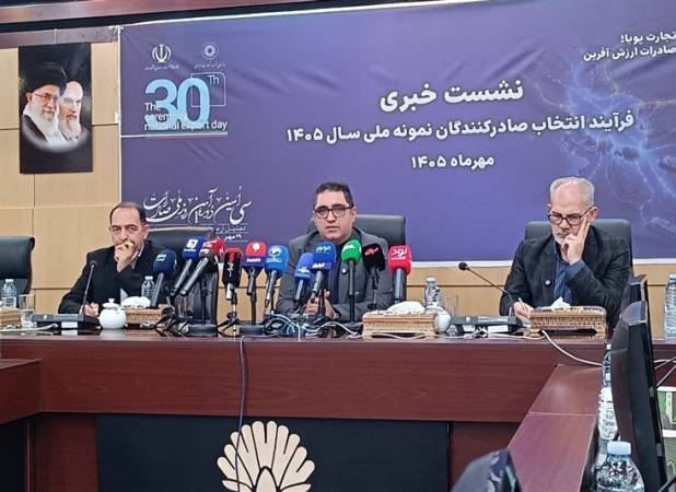 جزئیات فرآیند انتخاب صادرکنندگان نمونه1405