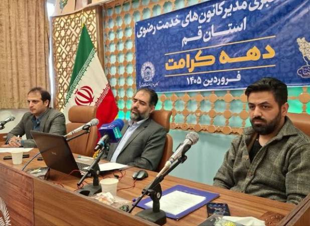 برنامه‌های دهه کرامت کانون‌های خدمت رضوی استان قم تشریح شد