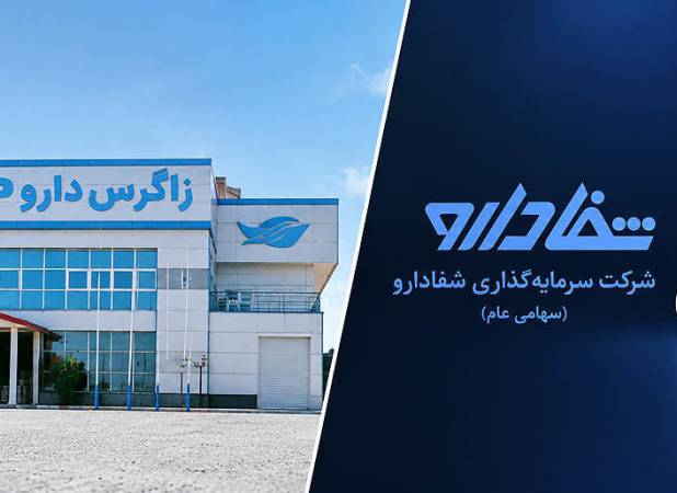 خیز ۴۰همتی زاگرس دارو برای تصاحب شفادارو