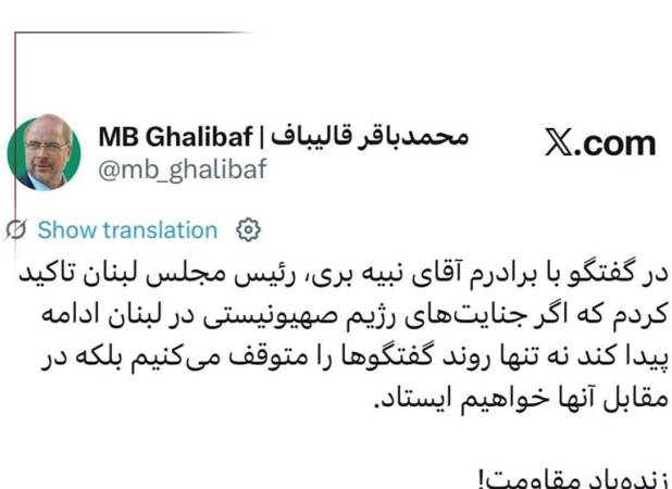 زنده‌باد مقاومت! زنده‌باد دفاع از سرزمین مادری!