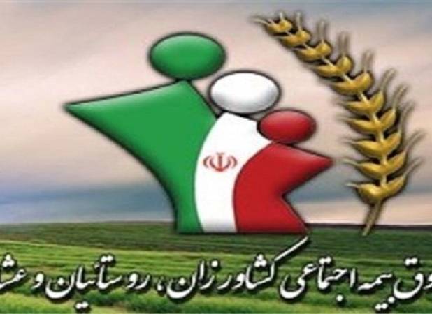این افراد یارانه ۷۰ درصدی بیمه اجتماعی دریافت می‌کنند
