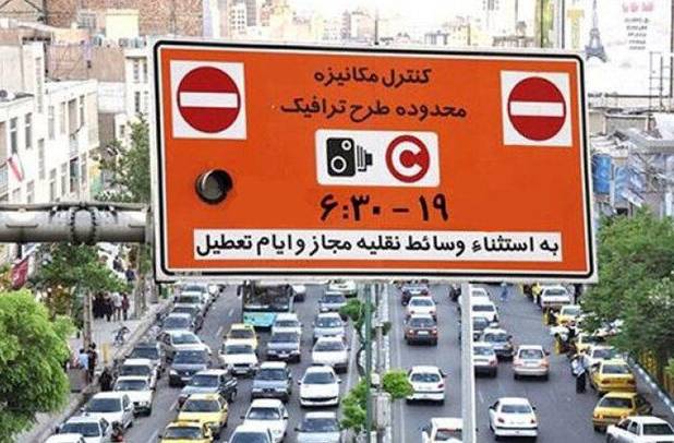 ارسال پیامک‌های هشدار طرح ترافیک به شهروندان/ ماجرا چیست؟