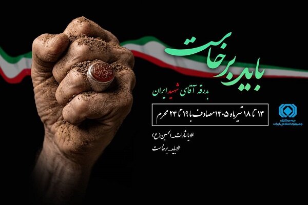 شرکت‌کنندگان مراسم تشییع رهبر شهید، بیمه میشوند
