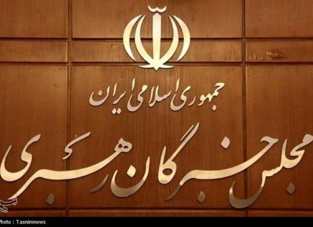 اعلام حمایت مجلس خبرگان رهبری از پیام وحدت‌آفرین رهبر معظم انقلاب