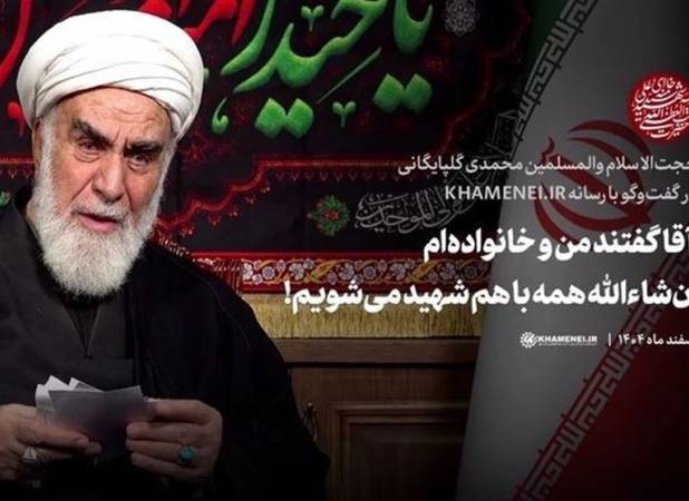 آقا گفتند من و خانواده‌ام ان‌شاءالله همه با هم شهید می‌شویم...