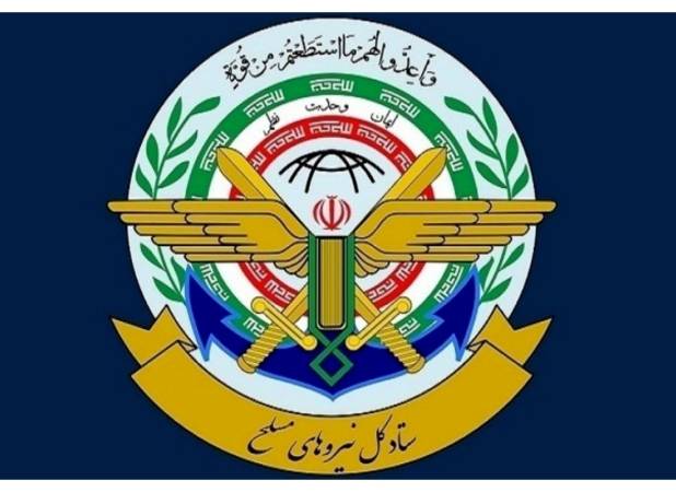 ستاد کل نیروهای مسلح: به ملت ایران اطمینان می‌دهیم تا شکست کامل دشمنان کوتاه نخواهیم آمد