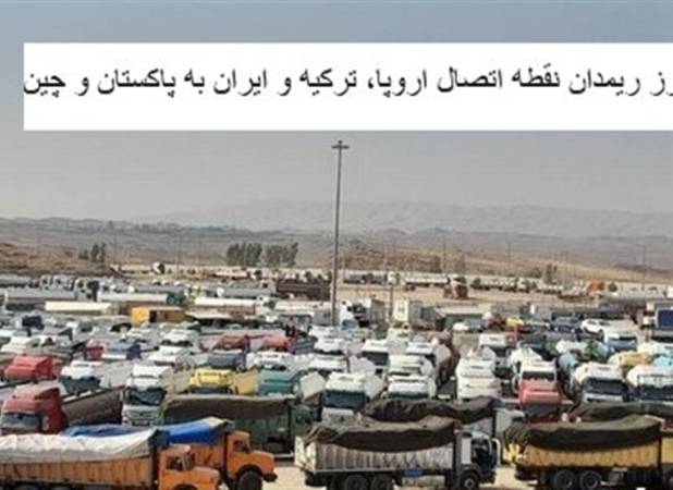 گلایه فعالان اقتصادی ازمشکلات زیرساختی مرز ریمدان/فعالیت گمرک دائمی شد