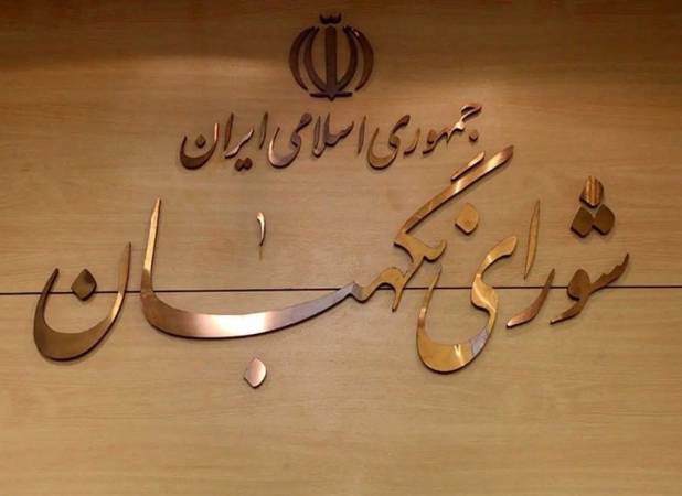 شورای نگهبان: بدرقه رهبر شهید، تجلی وفاداری ملت است