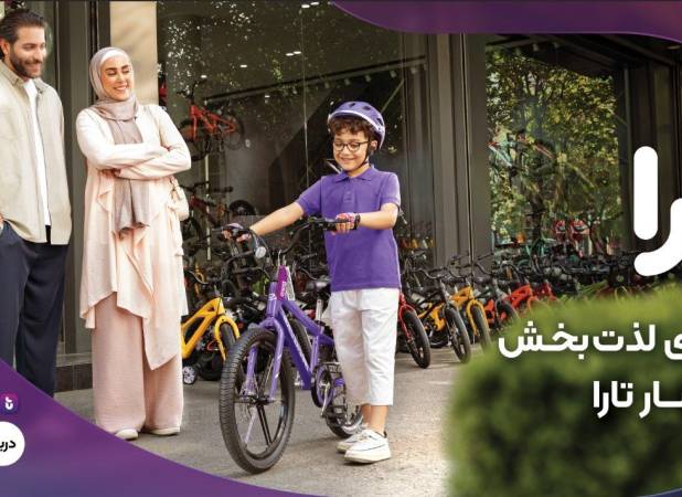 «به اعتبار تارا» کمپینی برای زندگی