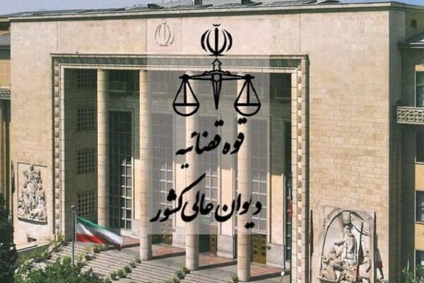 رسیدگی خارج از نوبت برای پرونده های ستون پنجم دشمن و جواسیس