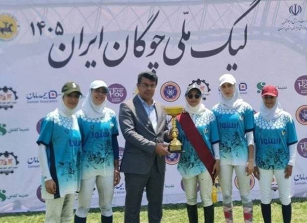 معرفی قهرمان هفته پنجم لیگ چوگان