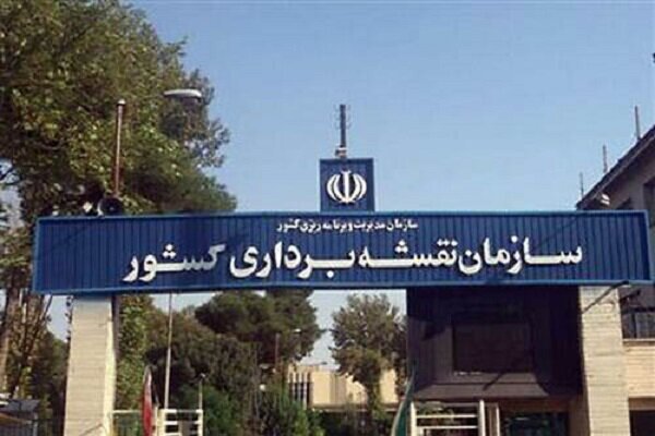 حضور فعال و محوری ایران در نشست مدیریت جهانی اطلاعات مکانی سازمان ملل