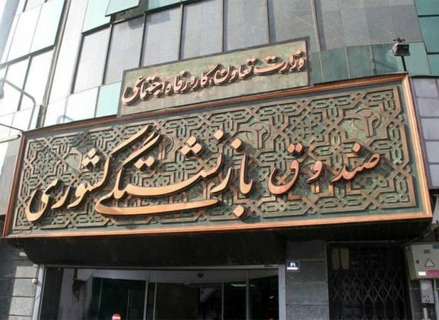 وام ازدواج فرزندان بازنشستگان چقدر شد؟/ شرایط دریافت و زمان بازپرداخت اعلام شد
