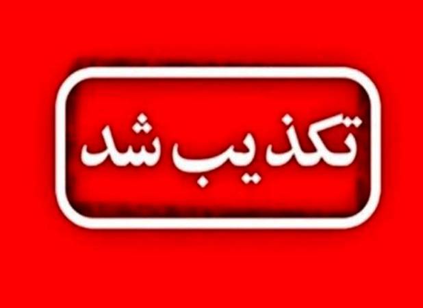 تکذیب شایعه اصابت موشک ‌به اسکله بهمن قشم