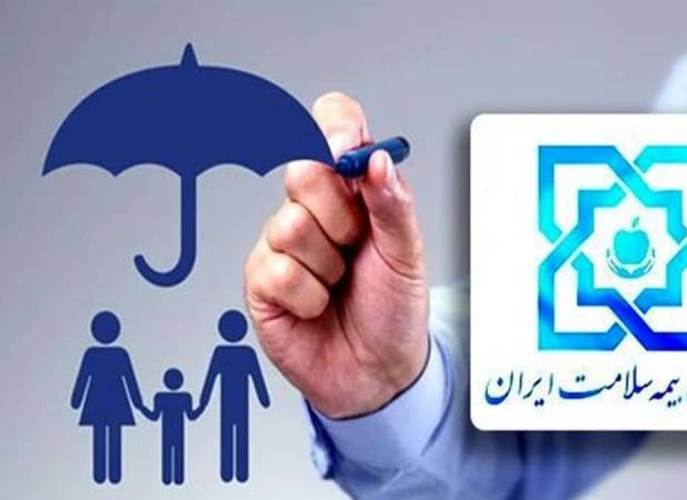 این افراد بدون پرداخت هزینه بیمه می‌شوند