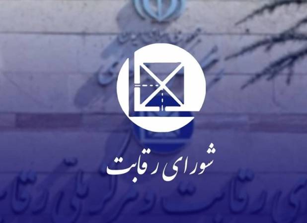 شورای رقابت: قراردادهای مشارکت در تولید خودرو غیرقانونی نیست