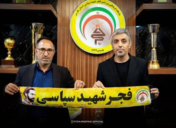 رسول خطیبی سرمربی فجر سپاسی شد