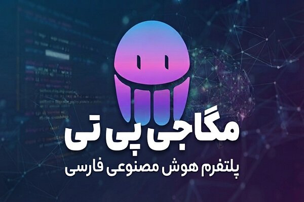 بررسی چالش‌های دسترسی ایرانیان به پلتفرم‌های هوش مصنوعی