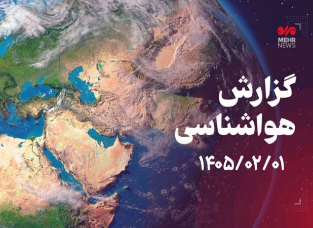 تداوم فعالیت سامانه بارشی در کرمانشاه