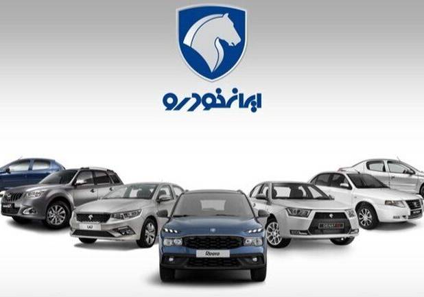 فروش فوری و فوق‌العاده ایران خودرو در مرداد 1405+شرایط