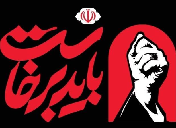 اطلاعیه مشترک قوای سه گانه درباره زمان برگزاری آیین گرامیداشت رهبر شهید انقلاب