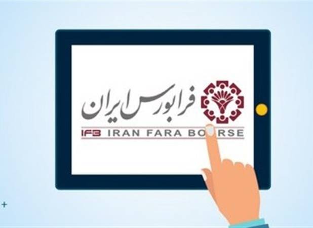 ثبت رکورد عرضه‌های اولیه فرابورس در شش‌ماهه اول سال