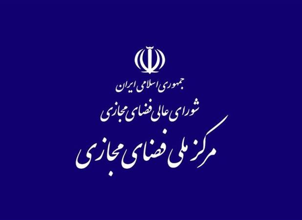 مصوبه شورای عالی فضای مجازی برای برخورد با بلاگرها صحت دارد؟