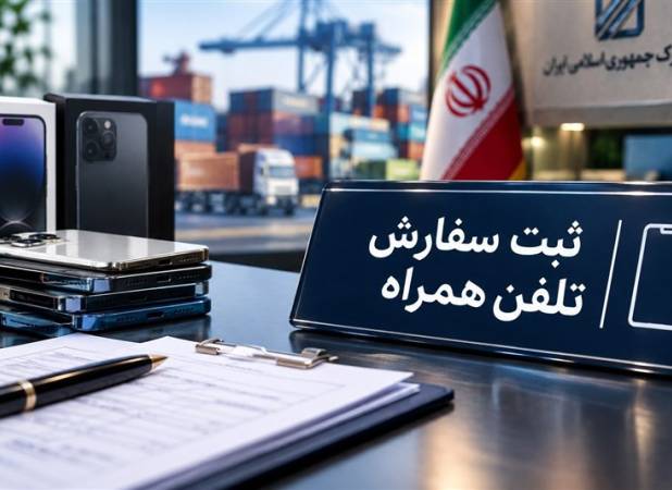 ابهام در واردات موبایل با ثبت‌سفارش‌های سنواتی؛ مسیر ویژه باز شد؟