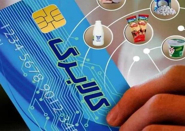 کالابرگ برخی خانوارها شارژ شد؛ تغییر زمانبدی پرداخت این کمک معیشت