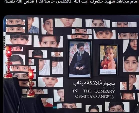 یادبود بچه‌های میناب در ورودی سالن ادای احترام مقامات کشورهای خارجی