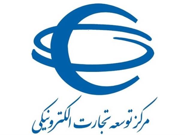 تجارت الکترونیکی کشور در شرایط جنگی رشد کرد
