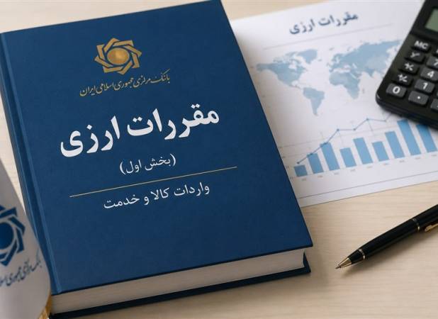 پیشنهاد تمدید مهلت ایفای تعهدات ارزی تا پایان آبان