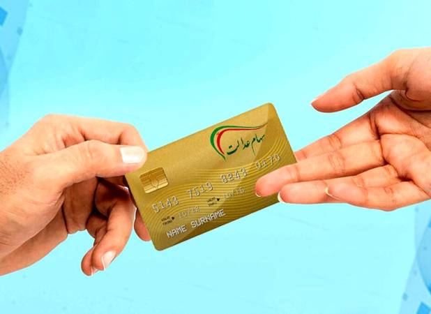 واریز سود سهام عدالت ۱۴۰۴ تا هفته دولت / شورای عالی بورس خبر داد