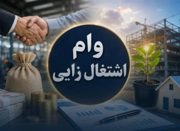صف‌های طولانی دریافت تسهیلات خرد حمایتی اشتغال