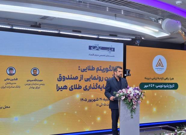 مدیر سرمایه‌گذاری بانک صادرات: خوارزمی به یک الگوی موفق در بازار سرمایه تبدیل شده است | حمایت از تولید و اشتغال و مولدسازی دارایی‌ها