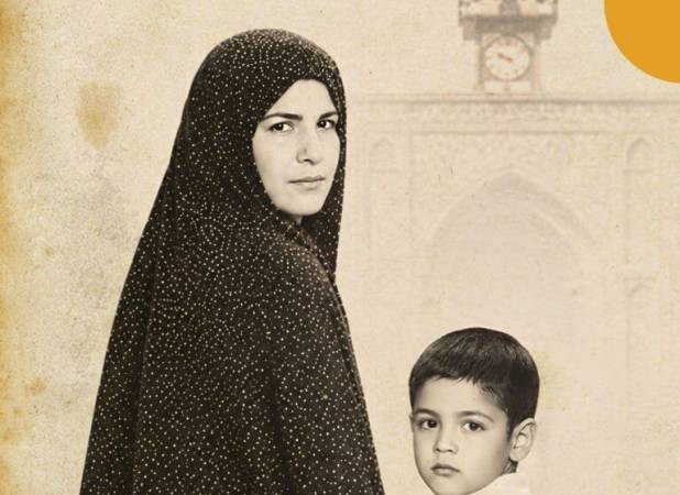 کتاب «روزگار محسن» منتشر شد