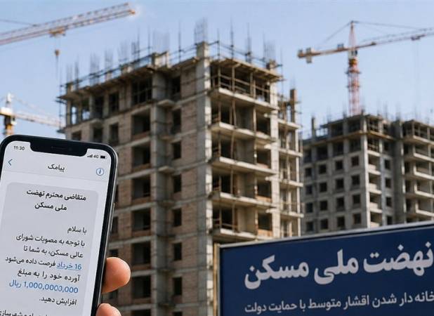 اختلال در 3 بانک عامل نهضت ملی مسکن/امتیاز متقاضیان محاسبه می‌شود