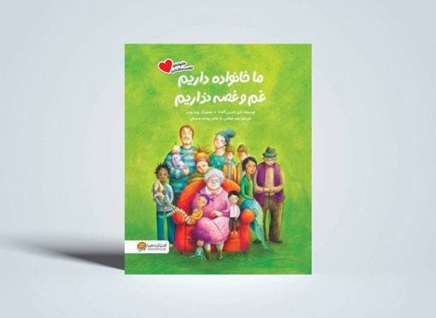 این کتاب جای «دوستت دارم»های تکراری را پر می‌کند