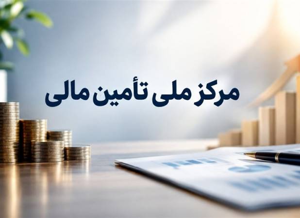 صندوق تضمین غیردولتی صنعت نفت با سرمایه 300 میلیون یورو تاسیس شد