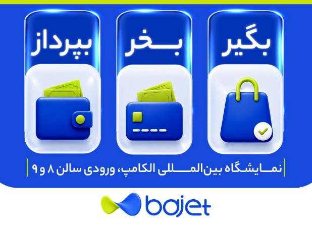 کاربر جدید، اعتبار جدید؛ چرا بازار اعتبار خرد به سمت تجربه‌های دیجیتال می‌رود؟