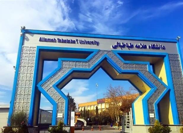 راهنمای ثبت‌نام پذیرفته‌شدگان دکتری دانشگاه علامه طباطبائی اعلام شد